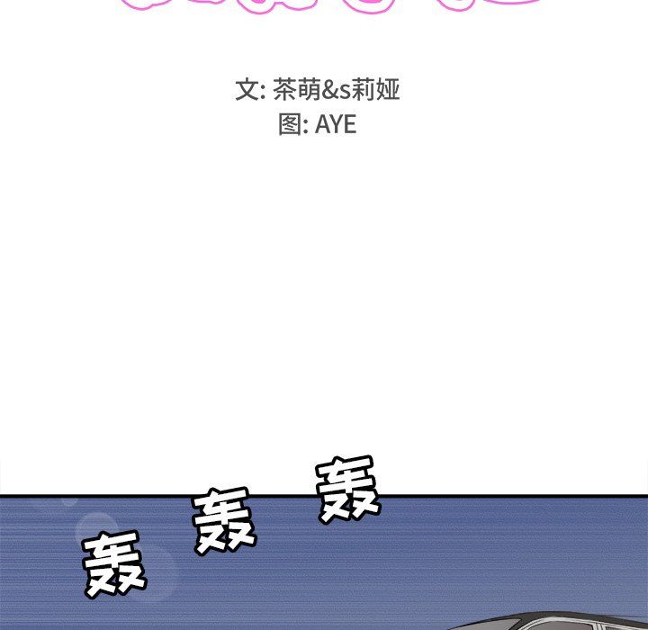 《执着于他》漫画 第6話