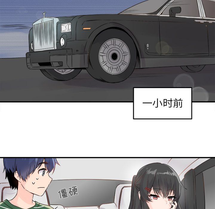 《执着于他》漫画 第6話