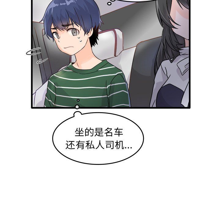 《执着于他》漫画 第6話