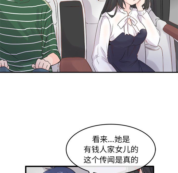 《执着于他》漫画 第6話