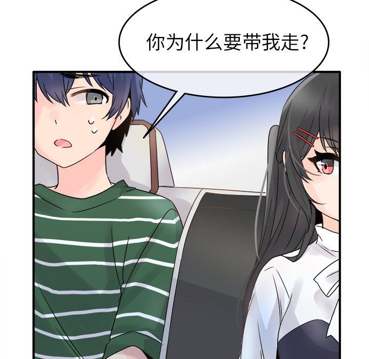 《执着于他》漫画 第6話