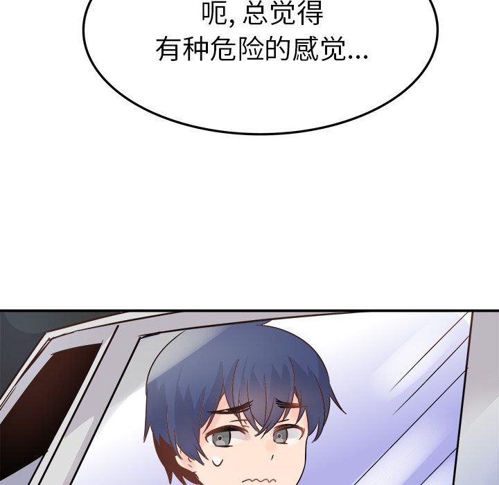《执着于他》漫画 第6話