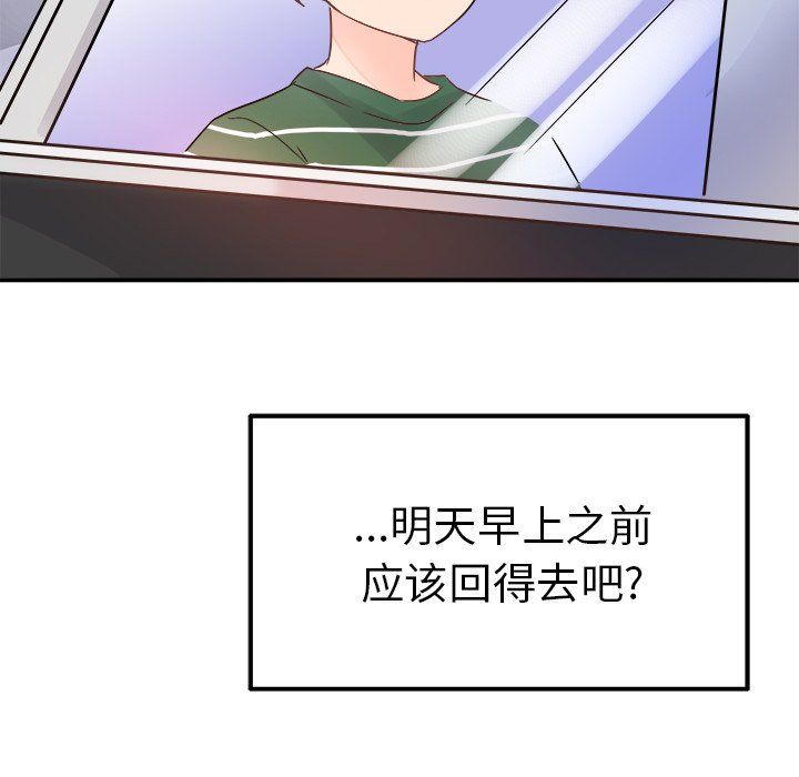 《执着于他》漫画 第6話