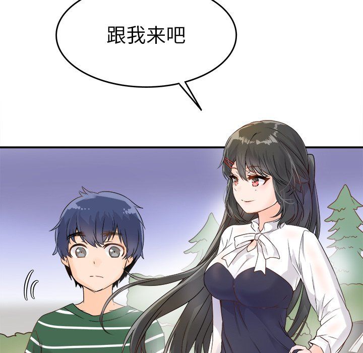 《执着于他》漫画 第6話