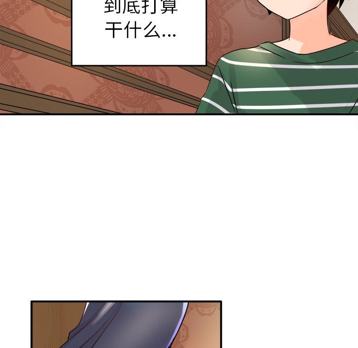 《执着于他》漫画 第6話