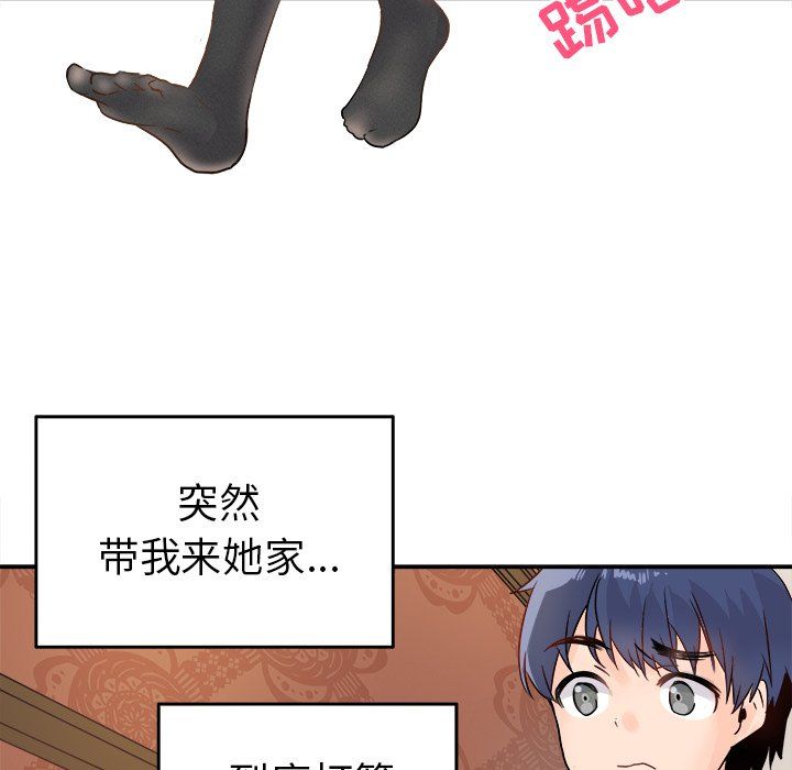 《执着于他》漫画 第6話