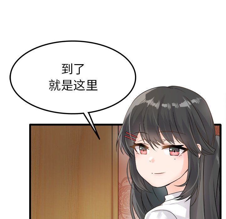 《执着于他》漫画 第6話