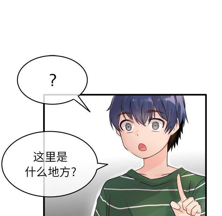 《执着于他》漫画 第6話