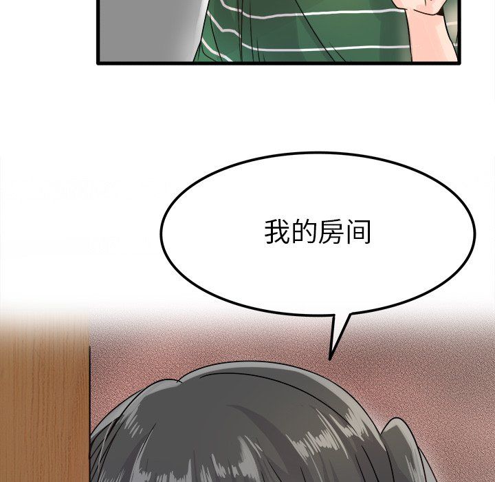 《执着于他》漫画 第6話