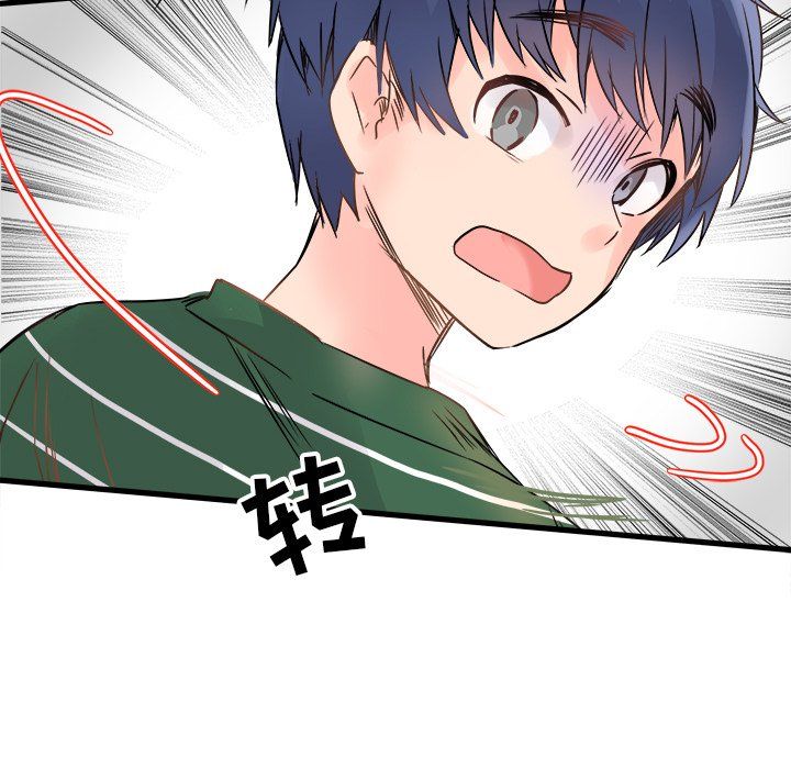 《执着于他》漫画 第6話