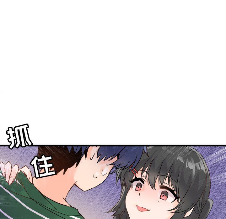 《执着于他》漫画 第6話