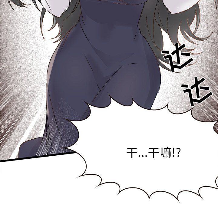 《执着于他》漫画 第6話