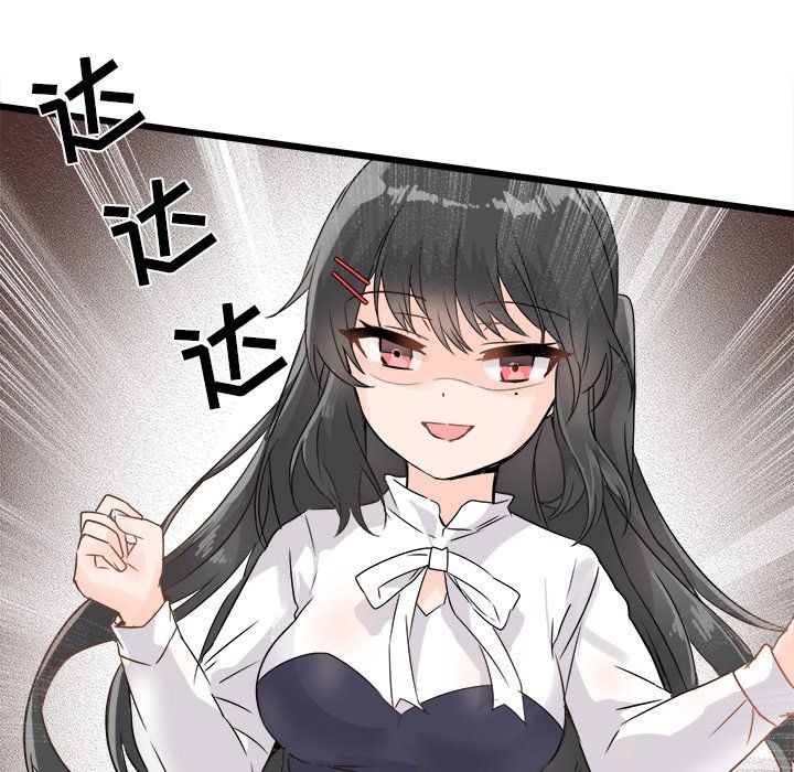《执着于他》漫画 第6話