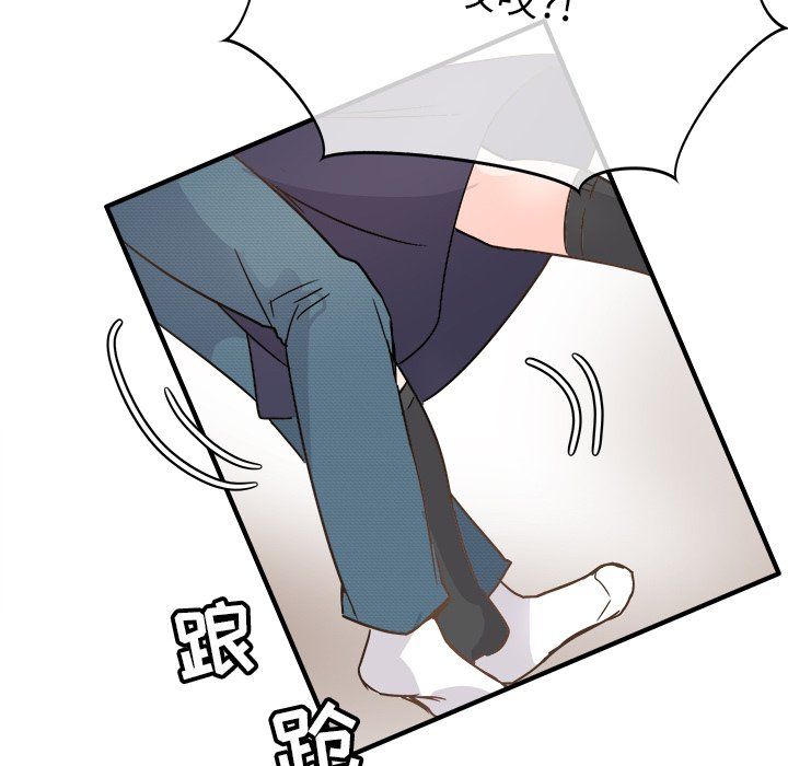 《执着于他》漫画 第6話