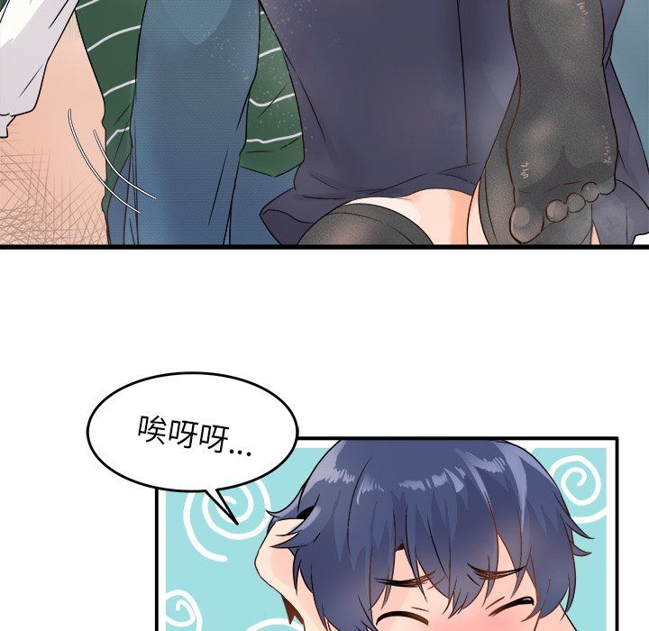 《执着于他》漫画 第6話