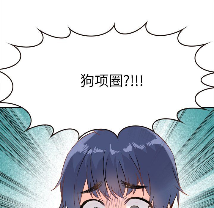 《执着于他》漫画 第6話