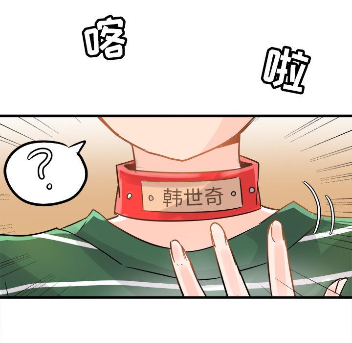 《执着于他》漫画 第6話