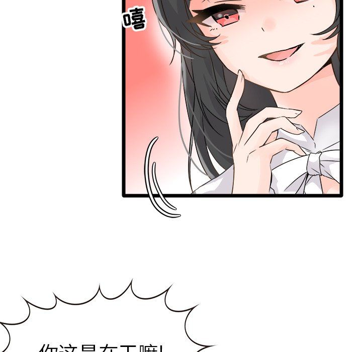 《执着于他》漫画 第6話