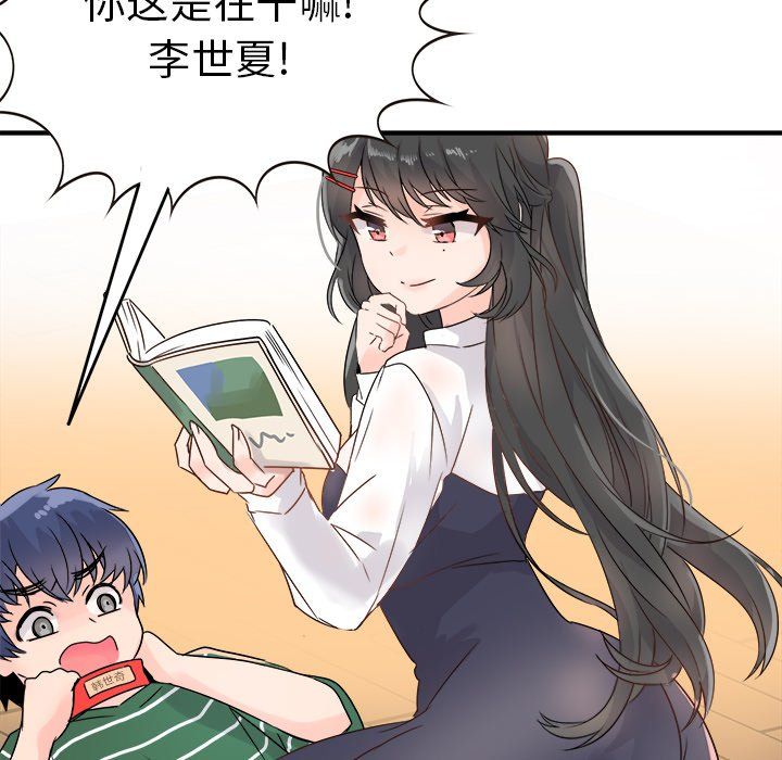 《执着于他》漫画 第6話