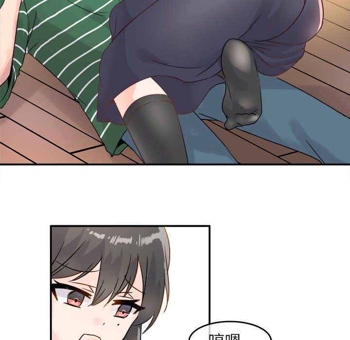 《执着于他》漫画 第6話