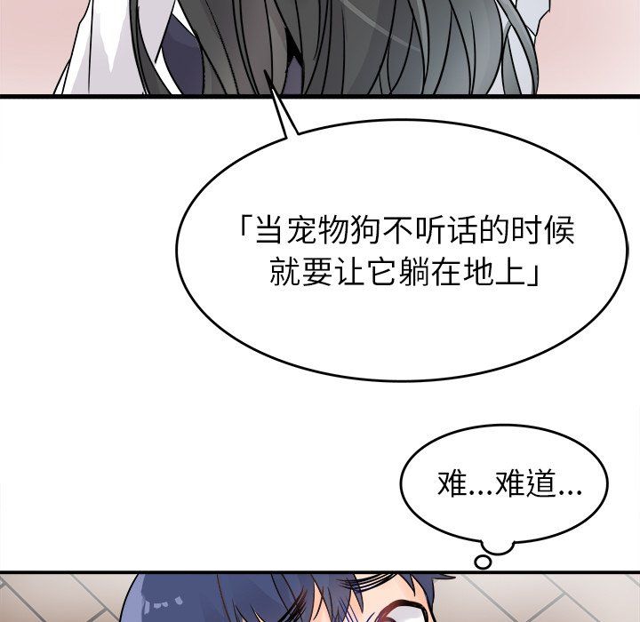 《执着于他》漫画 第6話