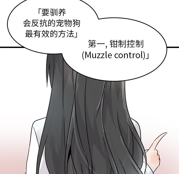 《执着于他》漫画 第6話