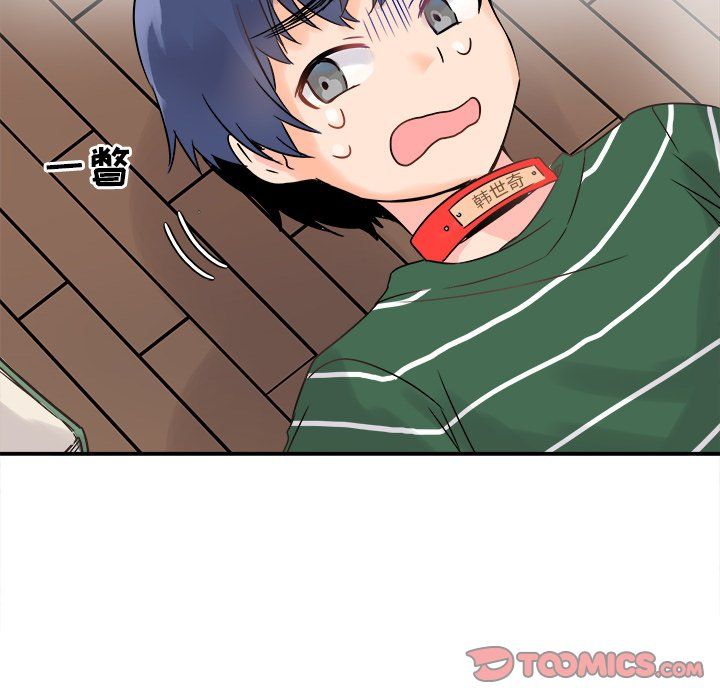 《执着于他》漫画 第6話