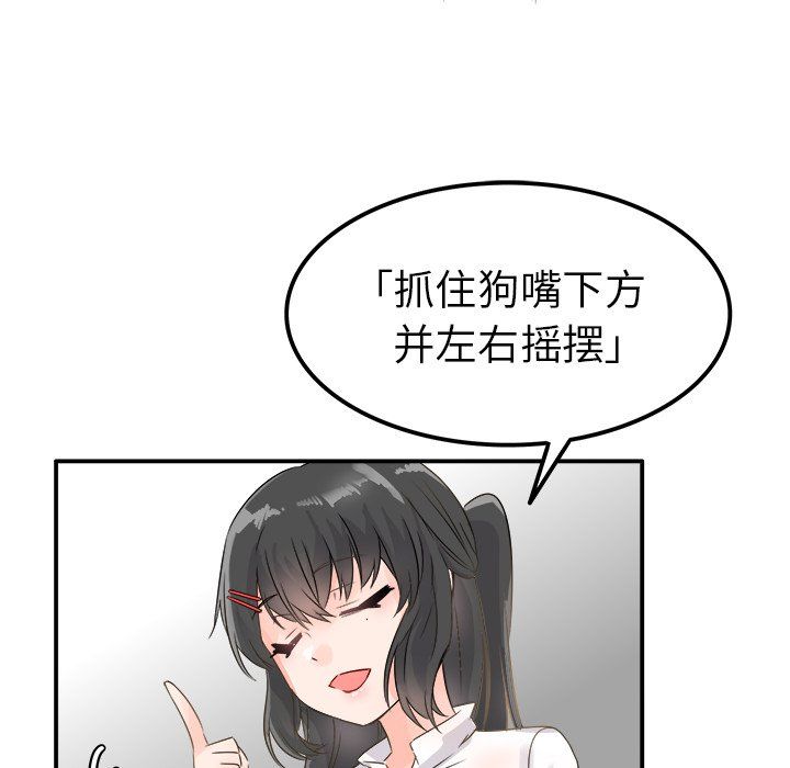 《执着于他》漫画 第6話