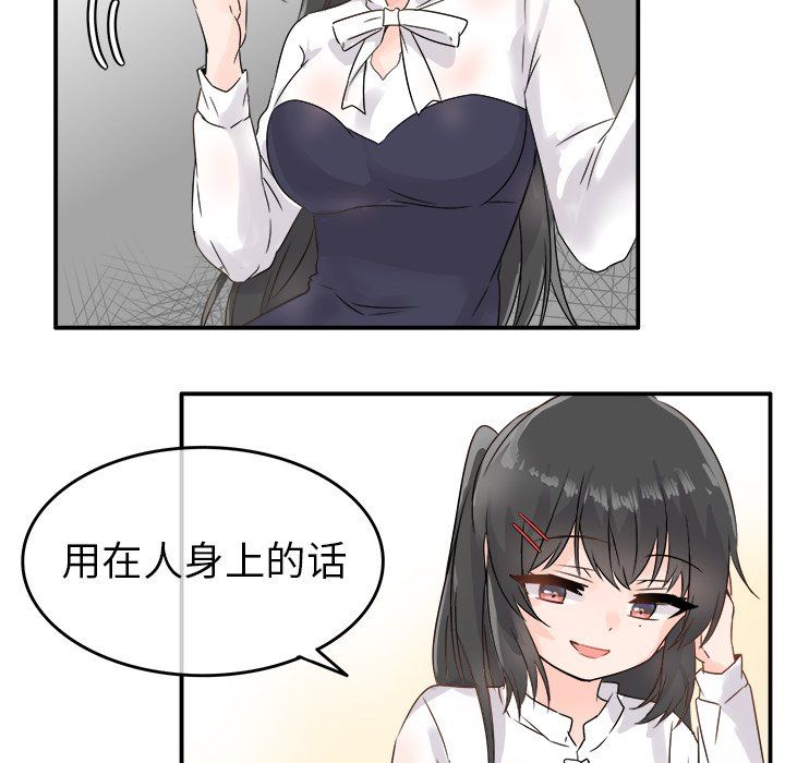 《执着于他》漫画 第6話