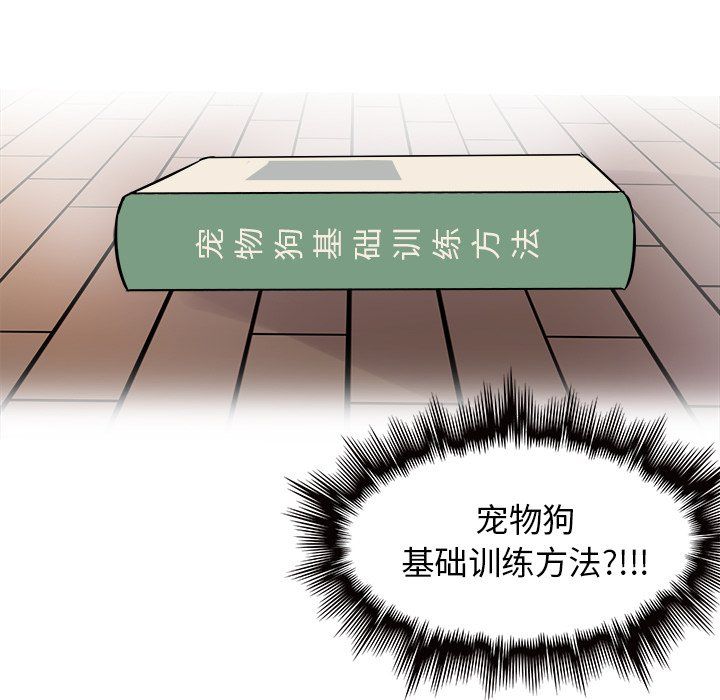 《执着于他》漫画 第6話