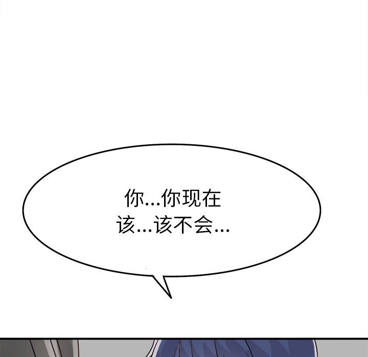 《执着于他》漫画 第6話