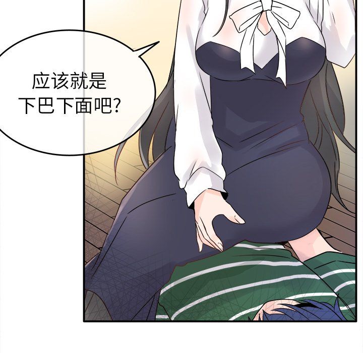 《执着于他》漫画 第6話