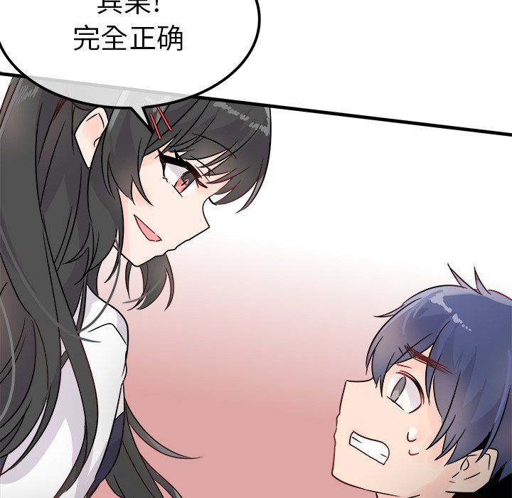 《执着于他》漫画 第6話