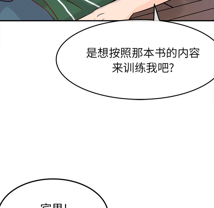 《执着于他》漫画 第6話