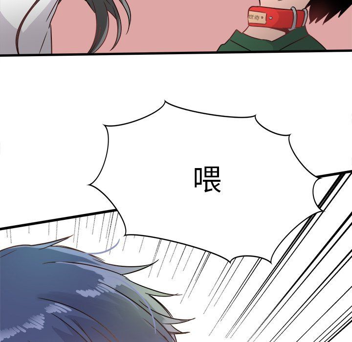《执着于他》漫画 第6話