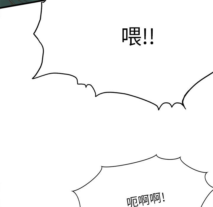 《执着于他》漫画 第6話