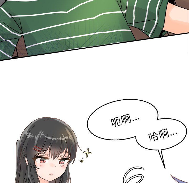 《执着于他》漫画 第6話