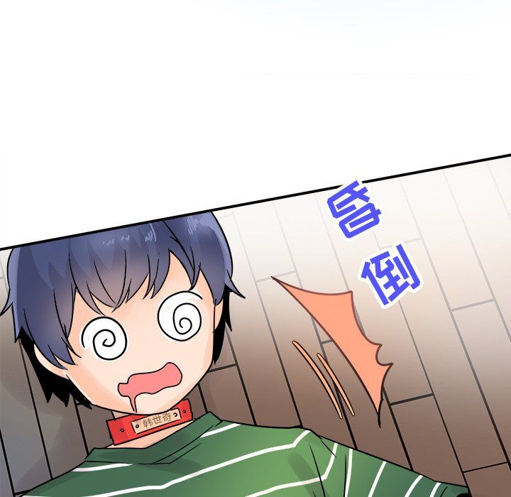 《执着于他》漫画 第6話