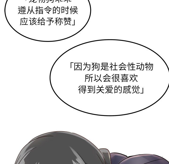 《执着于他》漫画 第6話