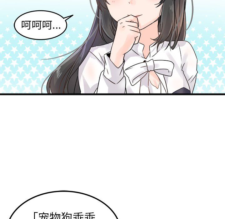 《执着于他》漫画 第6話