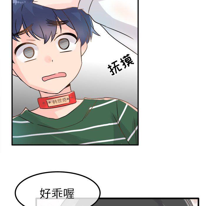 《执着于他》漫画 第6話