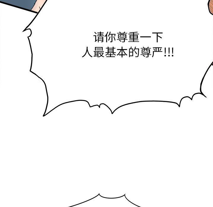 《执着于他》漫画 第6話