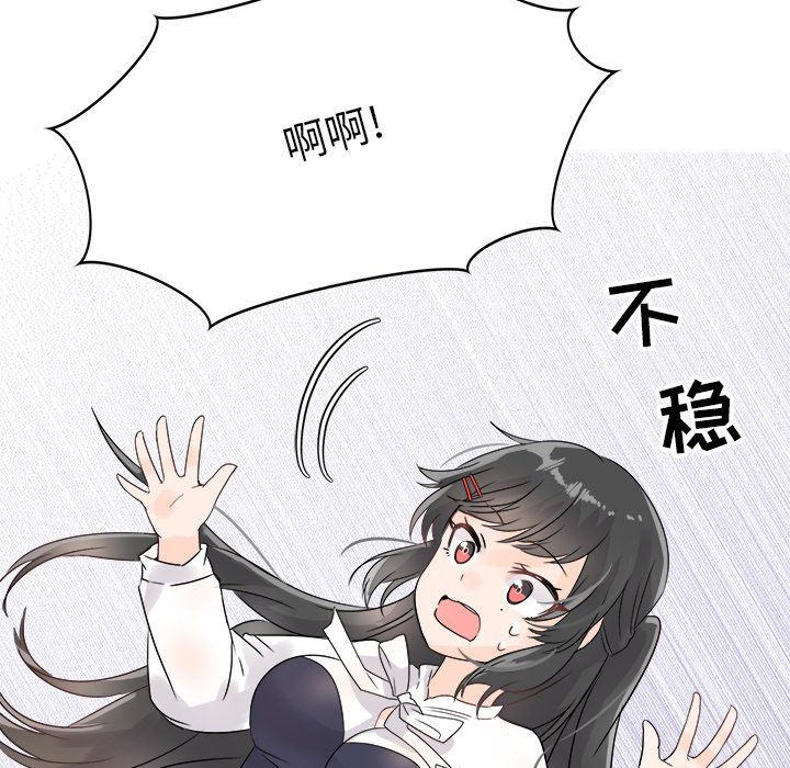 《执着于他》漫画 第6話