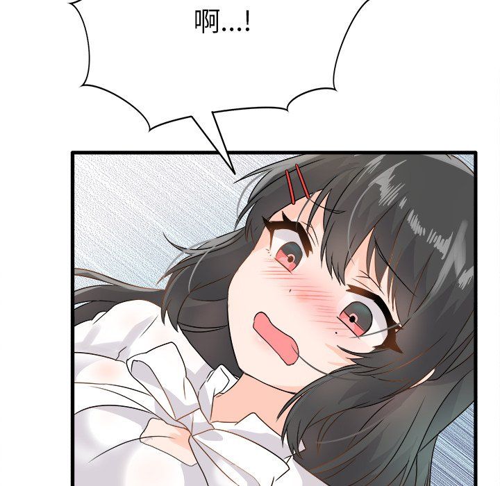 《执着于他》漫画 第6話