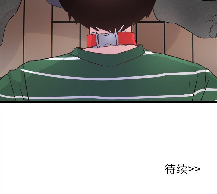 《执着于他》漫画 第6話
