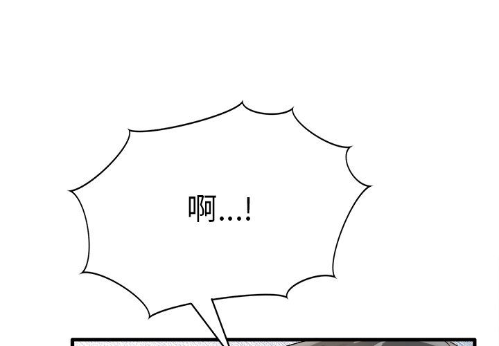 《执着于他》漫画 第7話