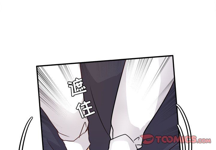 《执着于他》漫画 第7話