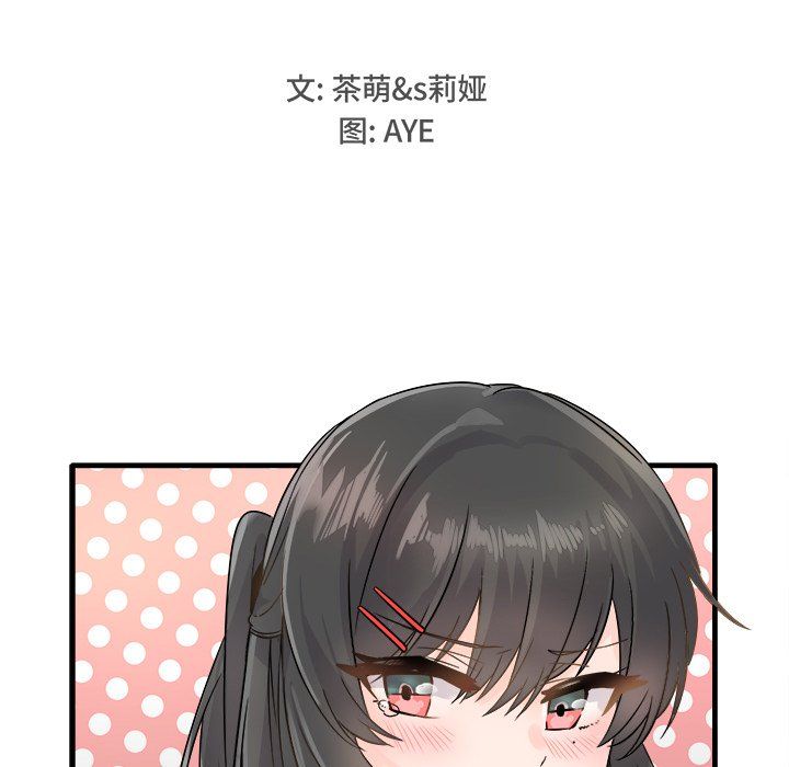 《执着于他》漫画 第7話