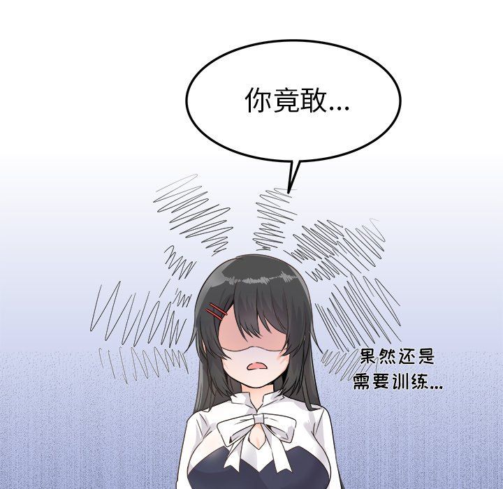 《执着于他》漫画 第7話