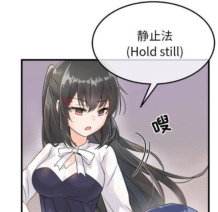 《执着于他》漫画 第7話